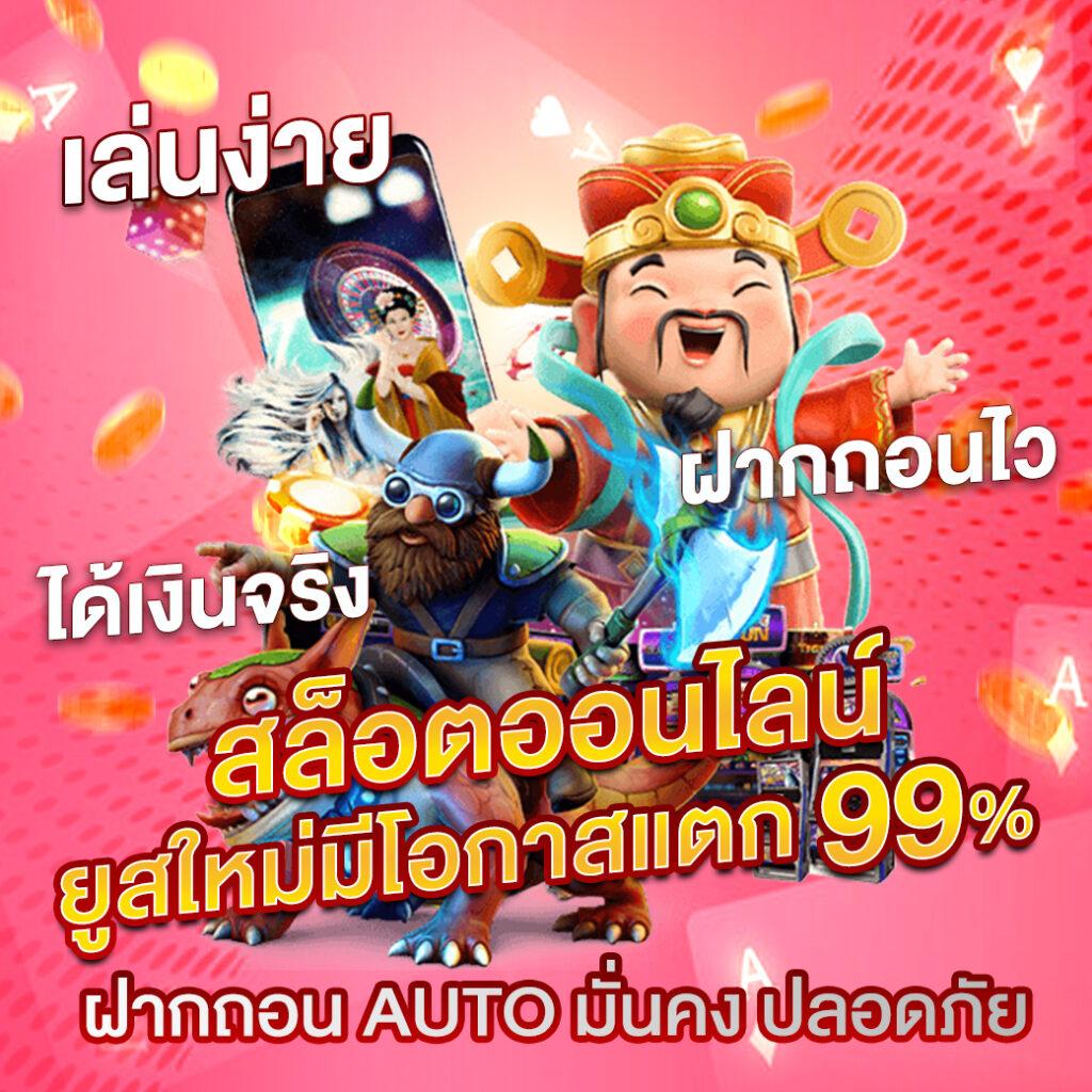 10รับ 100 ทํา 300 ถอนได้100 วอ ล เล็ ต เว็บตรง สล็อต ฝากถอนออโต้ ไม่ผ่านเอเย่นต์ 2026