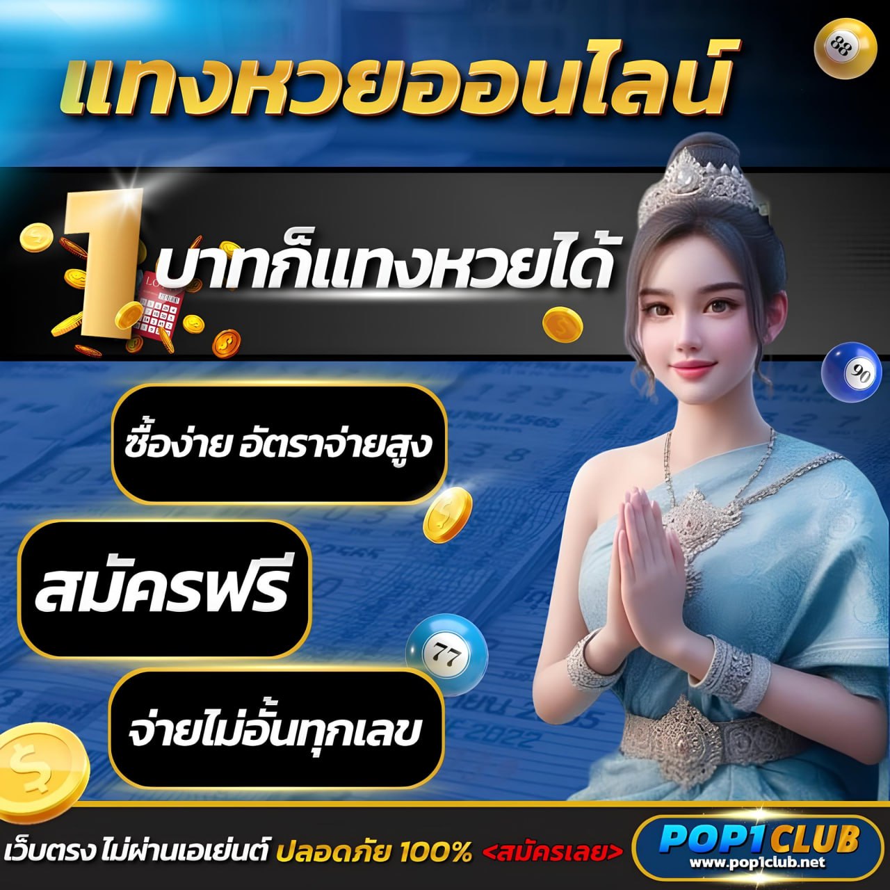 116lotto เว็บตรง สล็อต ฝากถอนออโต้ ไม่ผ่านเอเย่นต์ 2026