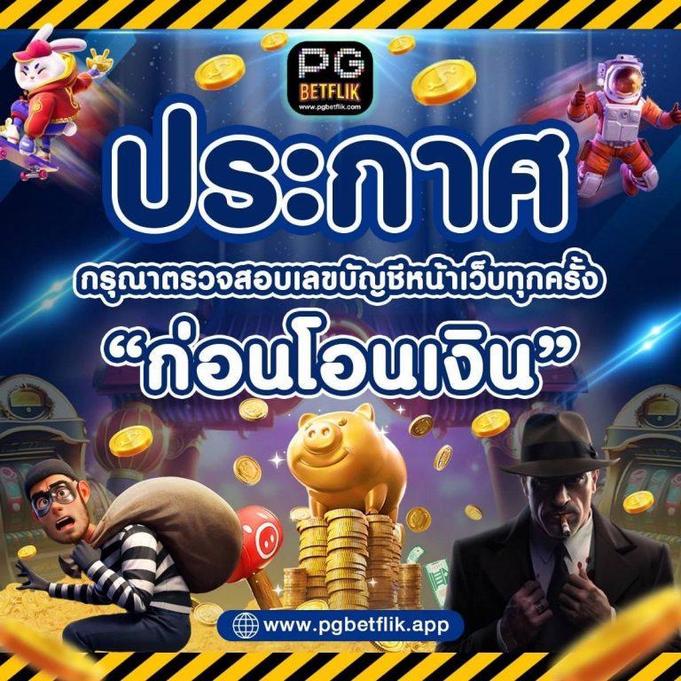 123bet เว็บตรง สล็อต ฝากถอนออโต้ ไม่ผ่านเอเย่นต์ 2026