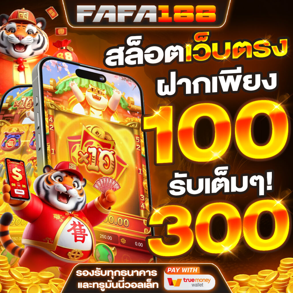 1xb เว็บตรง สล็อต ฝากถอนออโต้ ไม่ผ่านเอเย่นต์ 2026