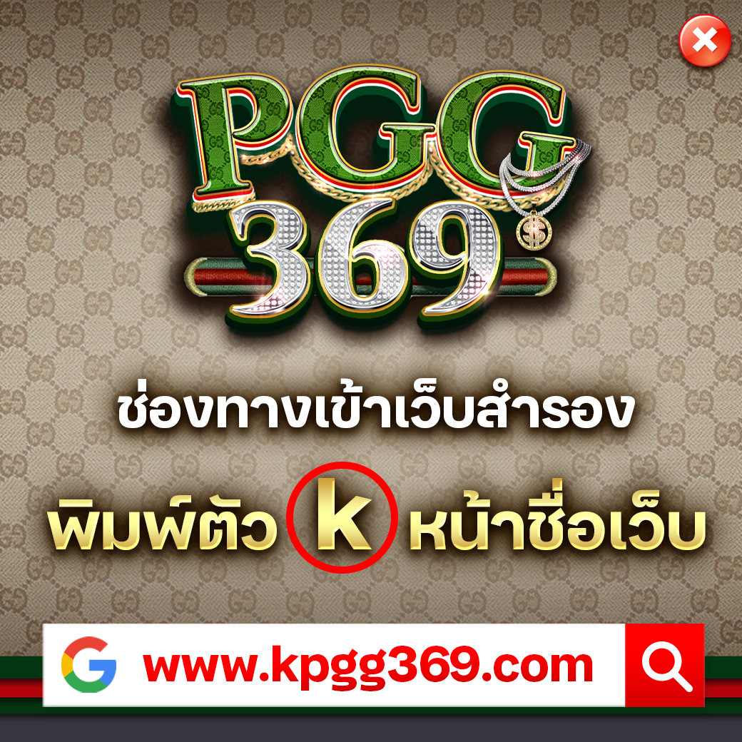 365kub เว็บตรง สล็อต ฝากถอนออโต้ ไม่ผ่านเอเย่นต์ 2026