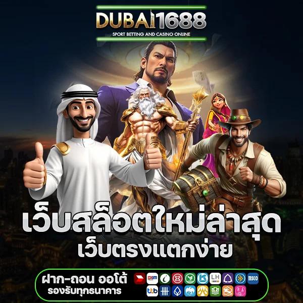 3dbet เว็บตรง สล็อต ฝากถอนออโต้ ไม่ผ่านเอเย่นต์ 2026