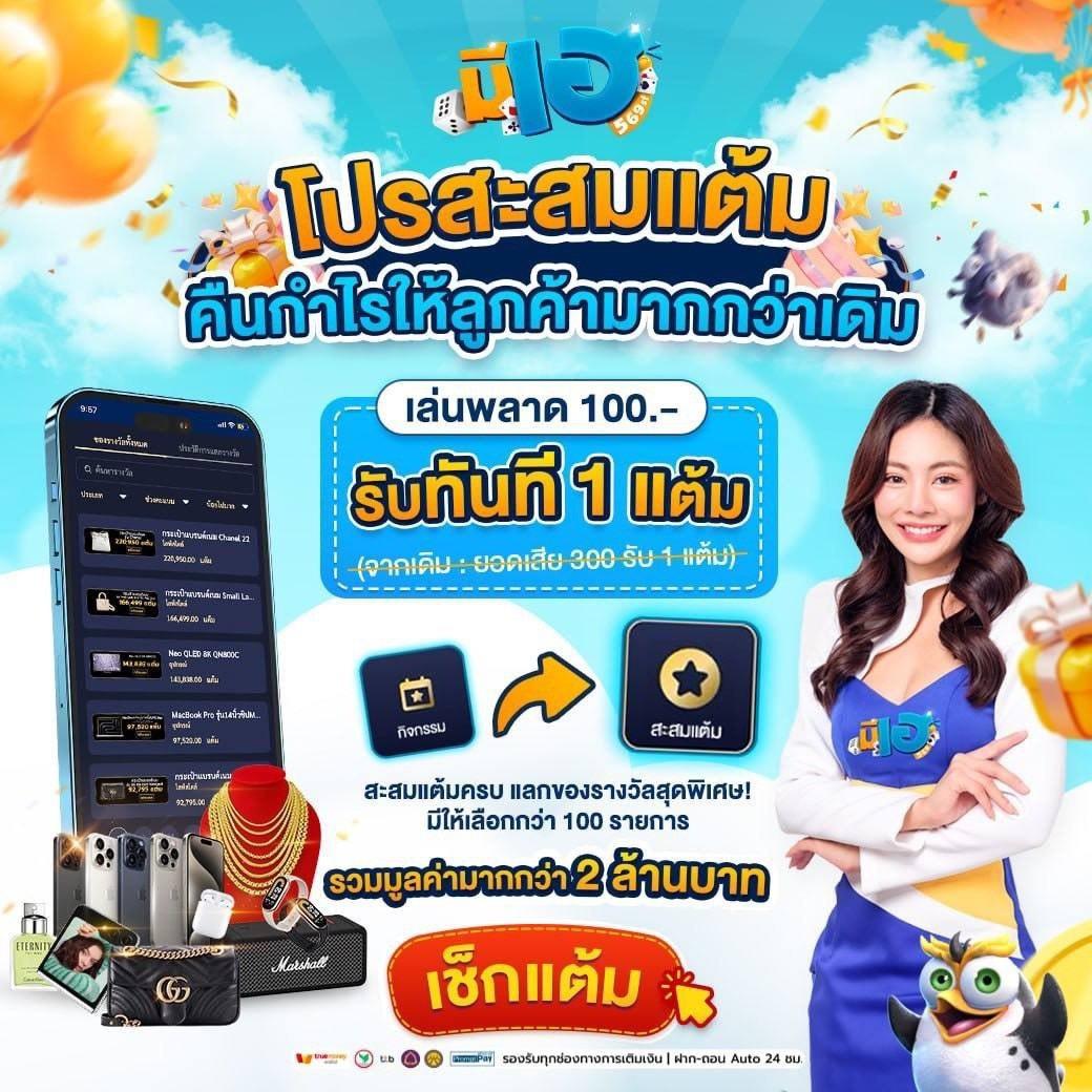 99mb ทางเข้า เว็บตรง สล็อต ฝากถอนออโต้ ไม่ผ่านเอเย่นต์ 2026