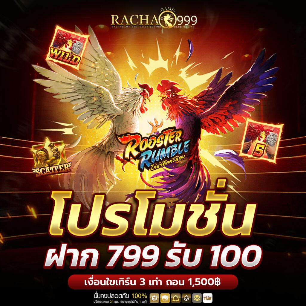 99ราชา เว็บตรง สล็อต ฝากถอนออโต้ 2026
