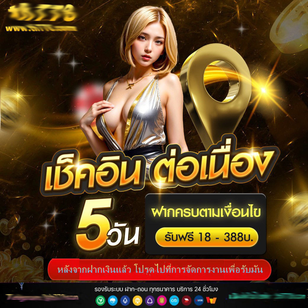 allure 168 เข้าสู่ระบบ เว็บตรง สล็อต ฝากถอนออโต้ 2026