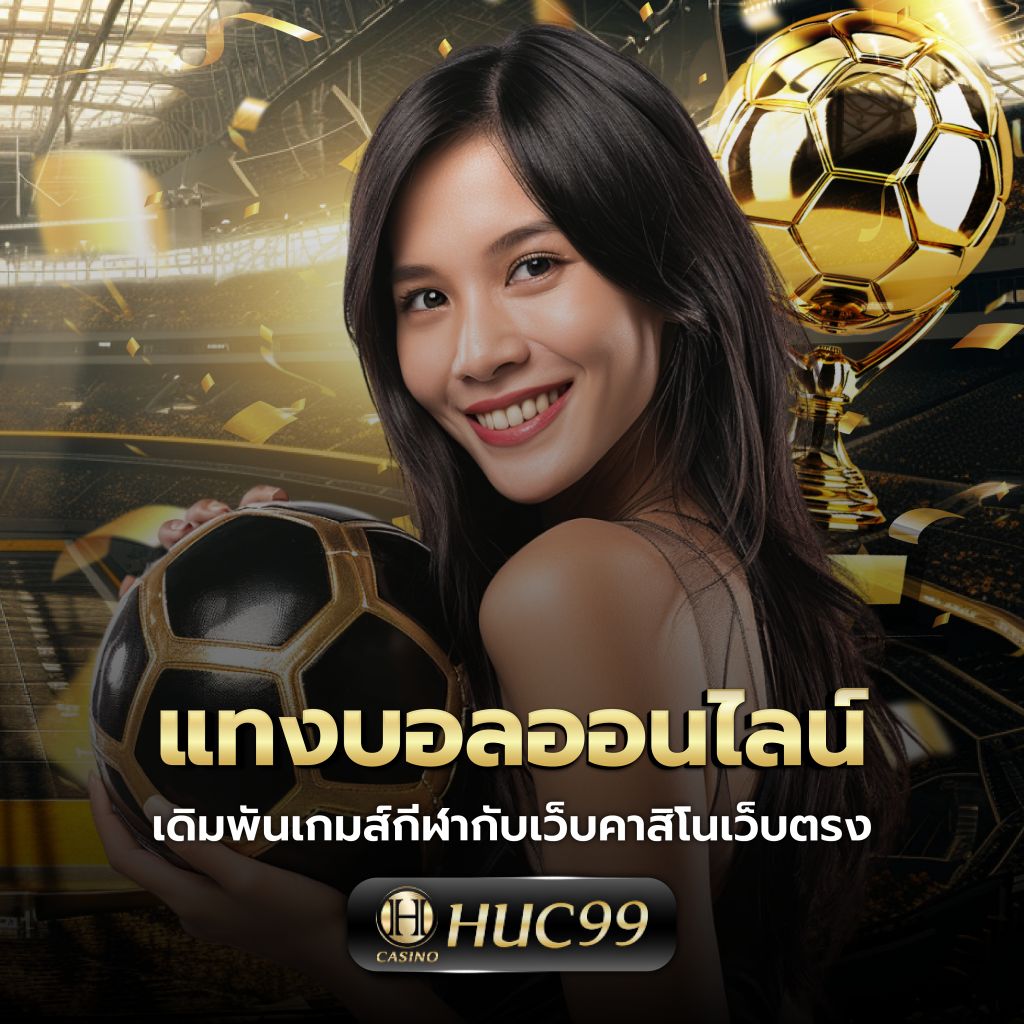 asia999 เครดิตฟรี 100 เว็บตรง สล็อต ฝากถอนออโต้ ไม่ผ่านเอเย่นต์ 2026