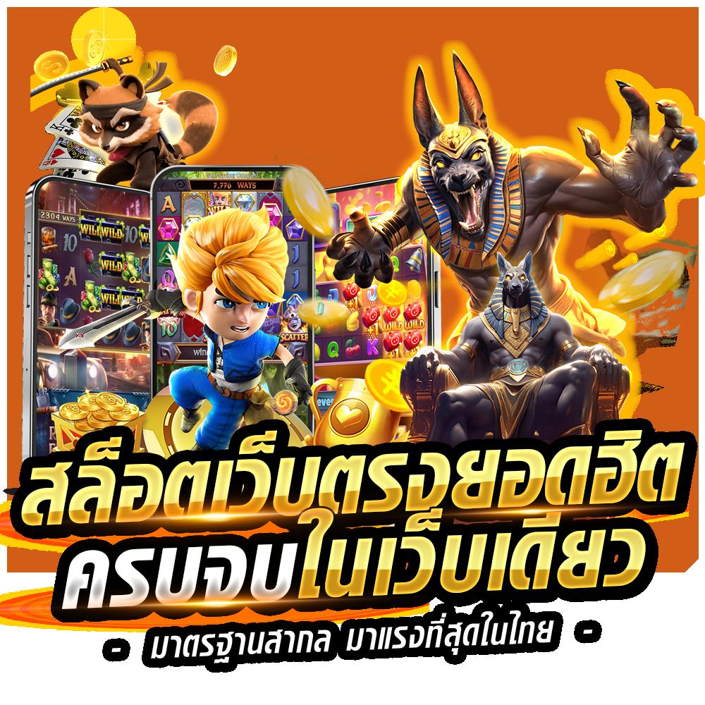 bet365 ทางเข้า เว็บตรง ฝากถอนออโต้ ไม่ผ่านเอเย่นต์ สล็อต ฝากถอนออโต้ 2026
