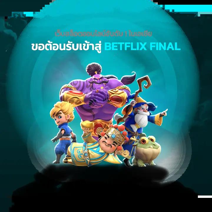 betflik45 เว็บตรง สล็อต ฝากถอนออโต้ ไม่ผ่านเอเย่นต์ 2026