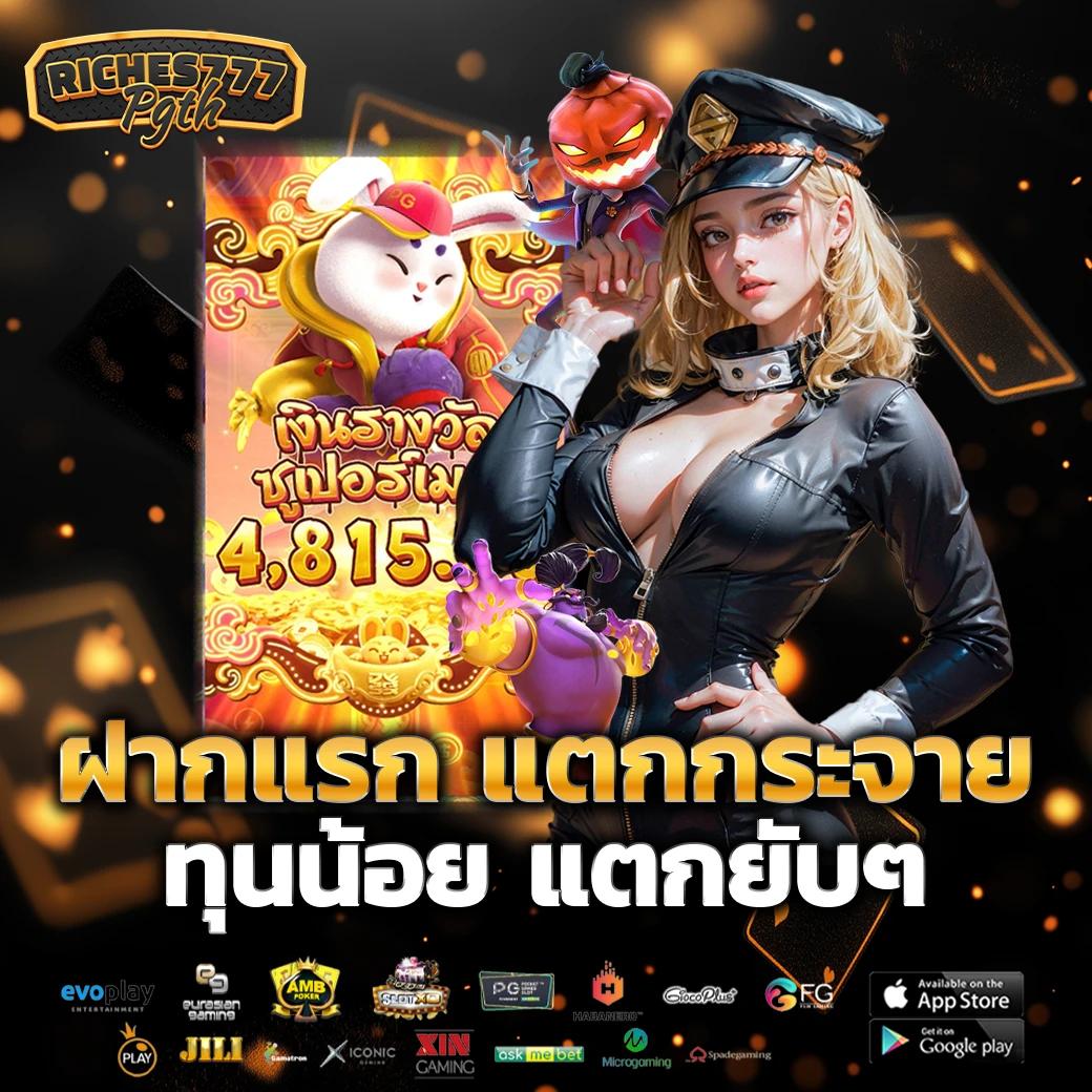 betflix168 เครดิตฟรี เว็บตรง สล็อต ฝากถอนออโต้ ไม่ผ่านเอเย่นต์ 2026
