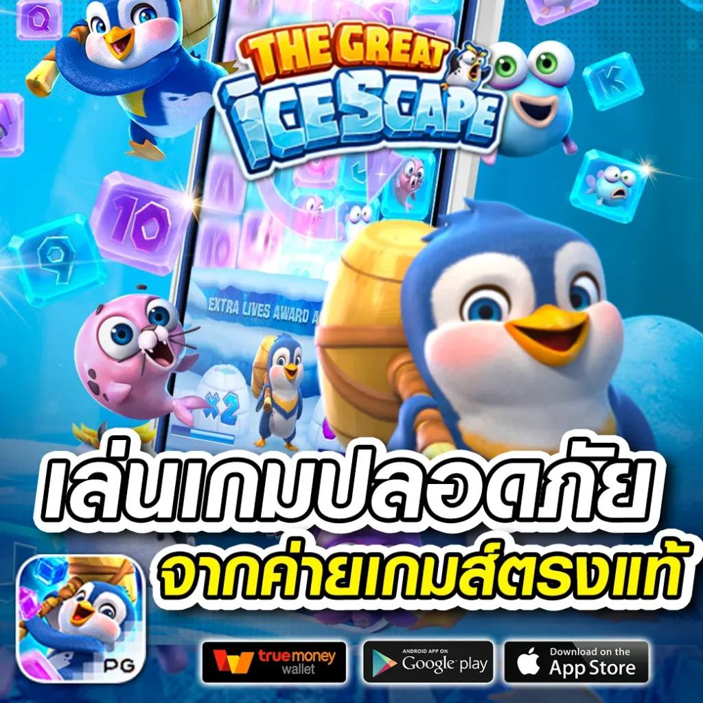 betflix282 เว็บตรง สล็อต ฝากถอนออโต้ ไม่ผ่านเอเย่นต์ 2026