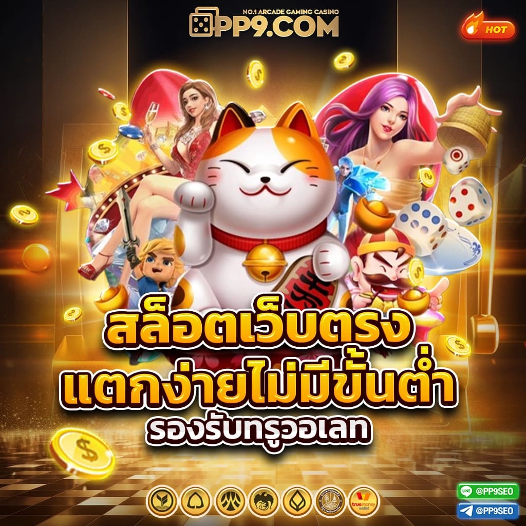 betflixusa เว็บตรง สล็อต ฝากถอนออโต้ ไม่ผ่านเอเย่นต์ 2026