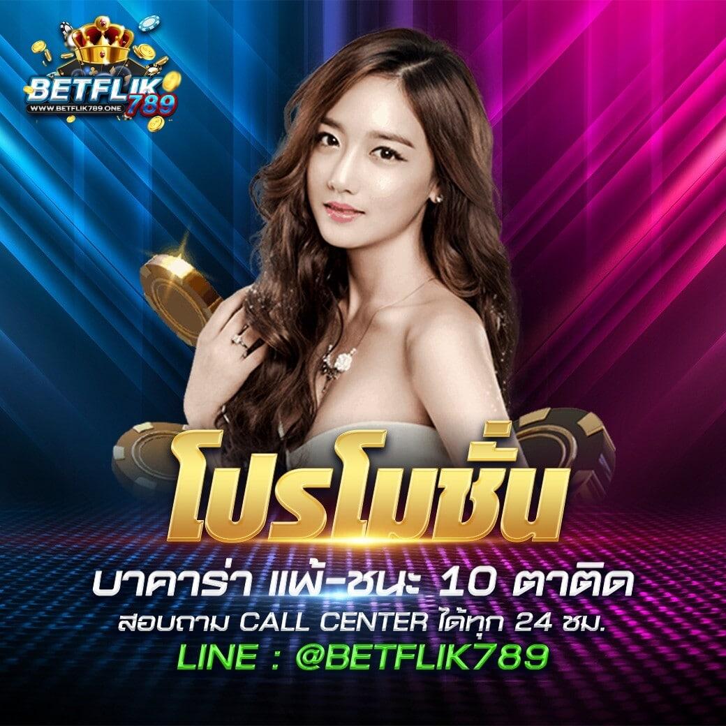betkick365 เว็บตรง สล็อต ฝากถอนออโต้ ไม่ผ่านเอเย่นต์ 2026