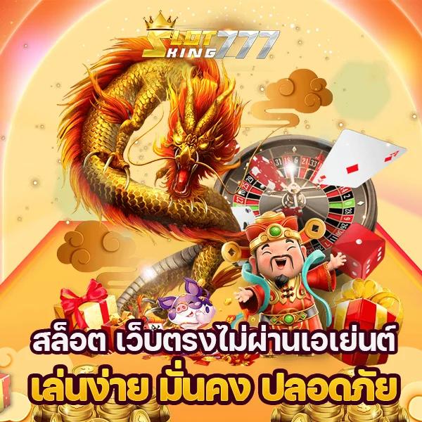 d55 slot เว็บตรง สล็อต ฝากถอนออโต้ ไม่ผ่านเอเย่นต์ 2026