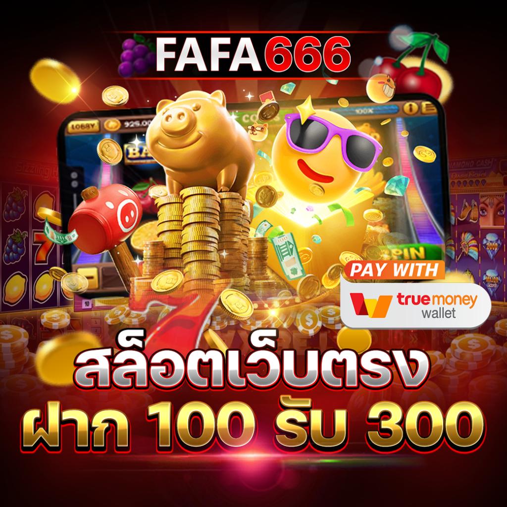 disney777 เว็บตรง สล็อต ฝากถอนออโต้ ไม่ผ่านเอเย่นต์ 2026