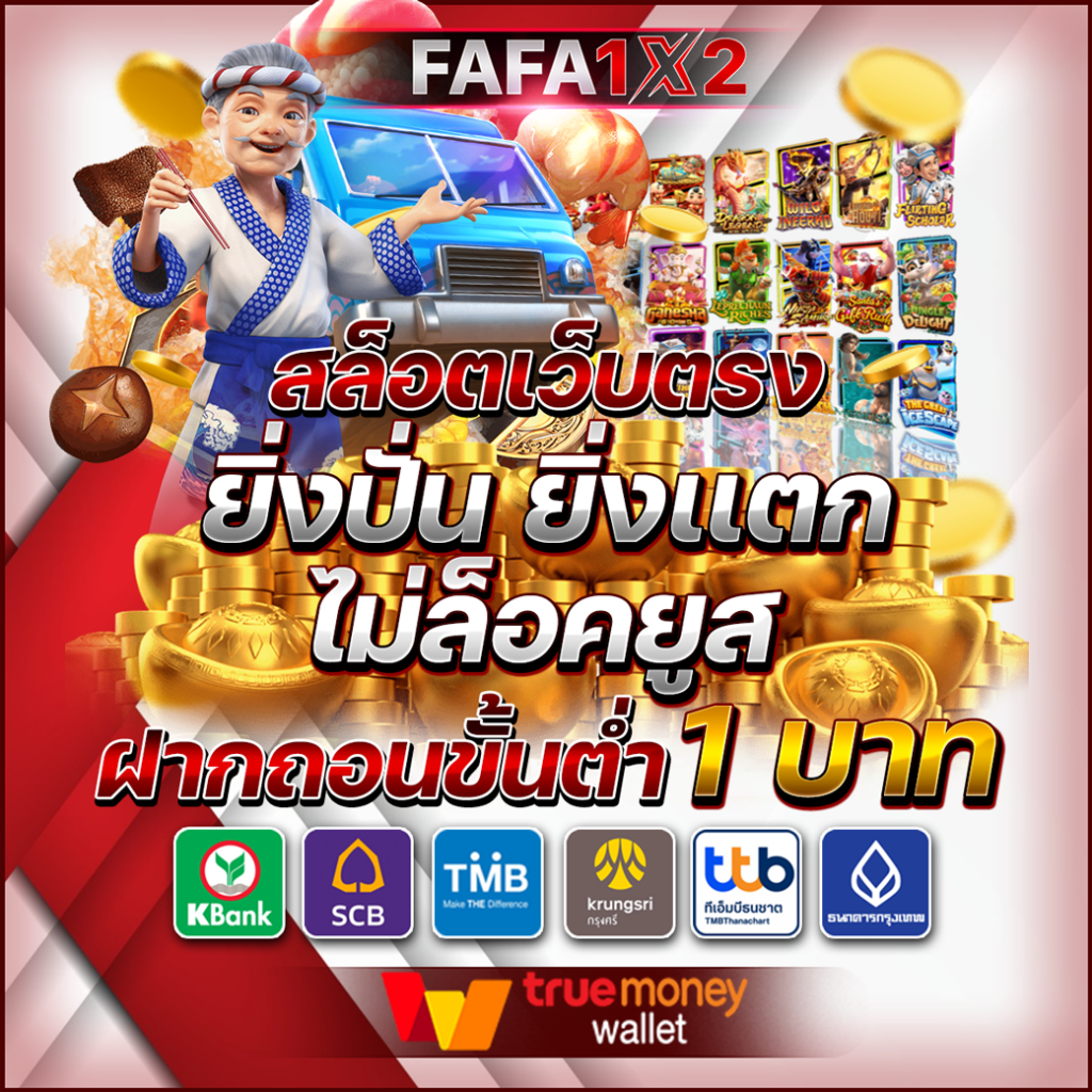 edmbet เว็บตรงสล็อต ฝากถอนออโต้ ไม่ผ่านเอเย่นต์ 2026