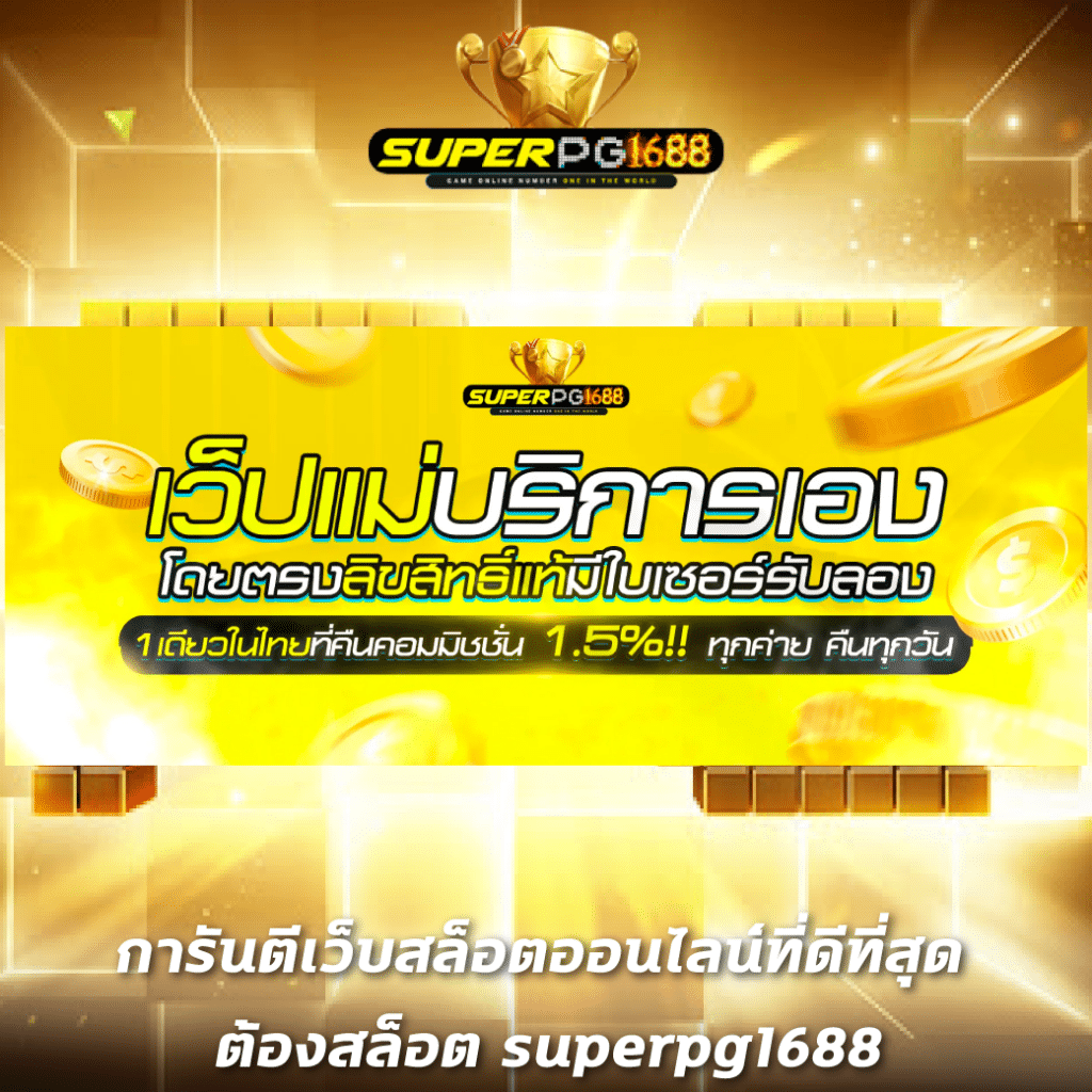 finn88 เว็บตรง สล็อต ฝากถอนออโต้ ไม่ผ่านเอเย่นต์ 2026