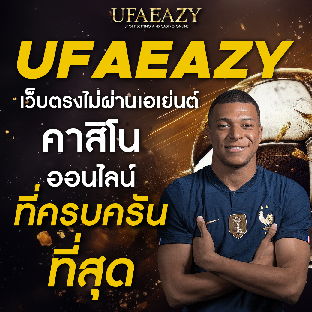 frenzy 1688 เว็บตรง สล็อต ฝากถอนออโต้ ไม่ผ่านเอเย่นต์ 2026