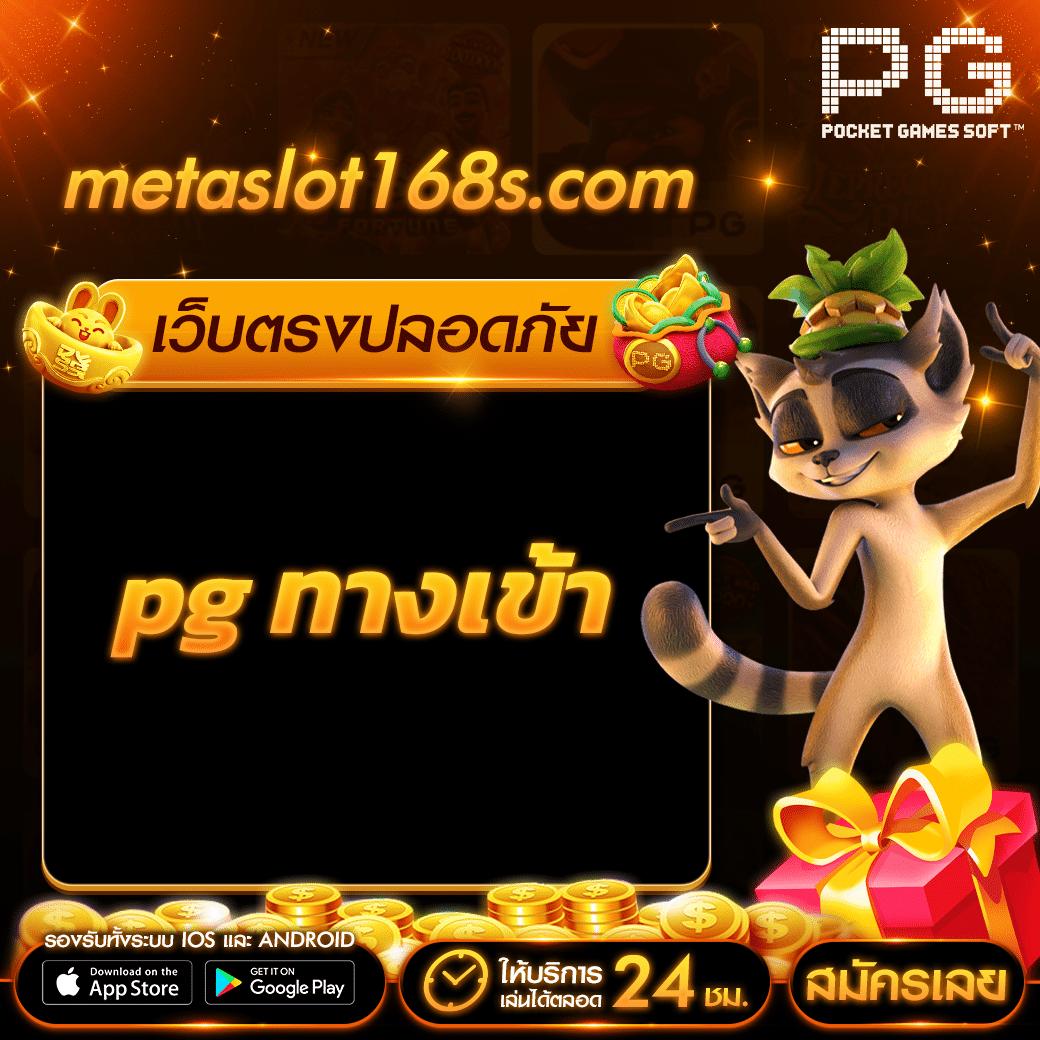 g2gbet เว็บตรงสล็อต ฝากถอนออโต้ ไม่ผ่านเอเย่นต์ 2026