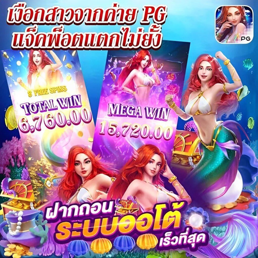 goatbet88 เว็บตรง สล็อต ฝากถอนออโต้ ไม่ผ่านเอเย่นต์ 2026