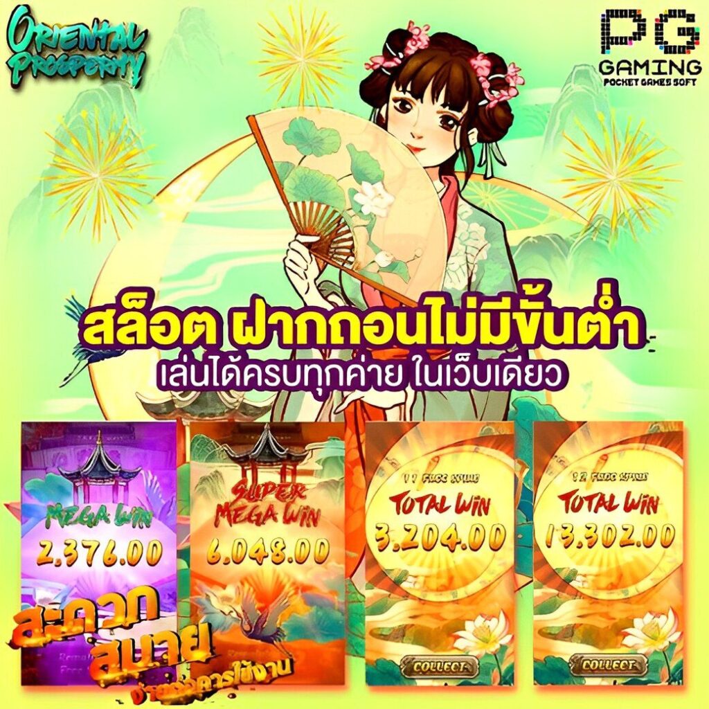 jinda44 เว็บตรง สล็อต ฝากถอนออโต้ ไม่ผ่านเอเย่นต์ 2026