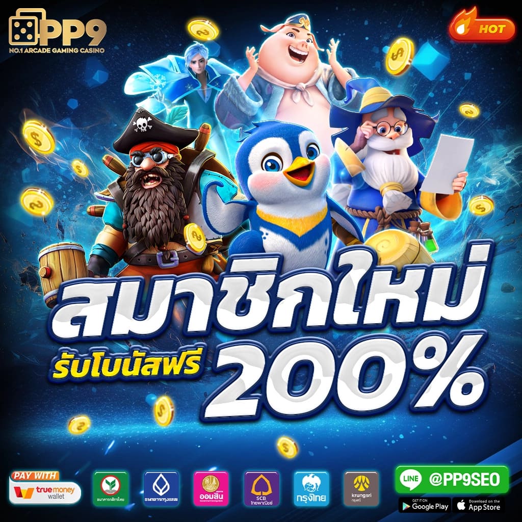 kingslot234 เว็บตรง สล็อต ฝากถอนออโต้ ไม่ผ่านเอเย่นต์ 2026