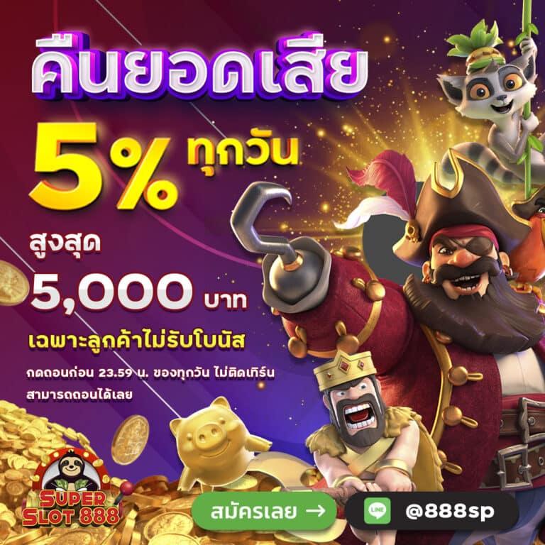 ko888 เว็บตรง สล็อต ฝากถอนออโต้ ไม่ผ่านเอเย่นต์ 2026