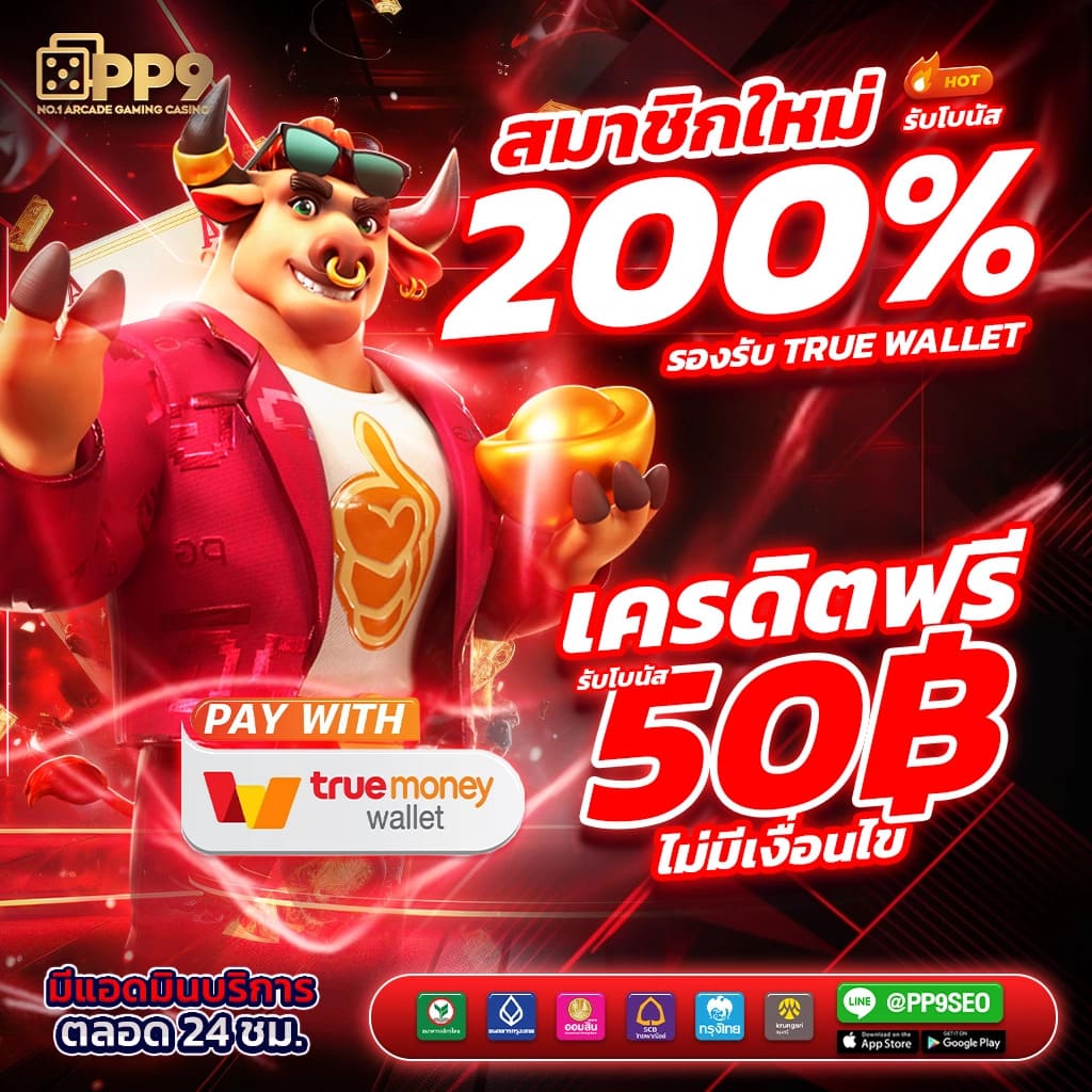 ltobet com เข้าสู่ระบบ เว็บตรง สล็อต ฝากถอนออโต้ ไม่ผ่านเอเย่นต์ 2026