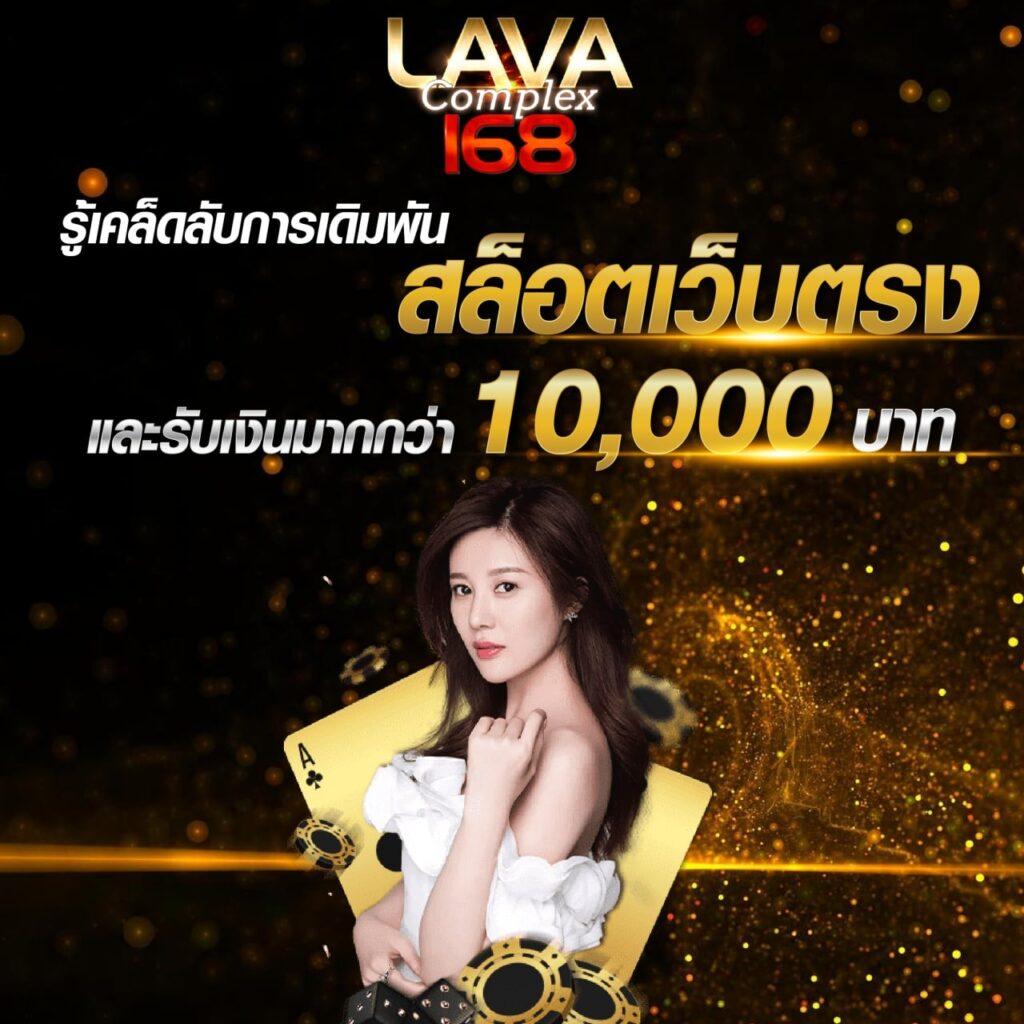 lucky168th เว็บตรง สล็อต ฝากถอนออโต้ ไม่ผ่านเอเย่นต์ 2026