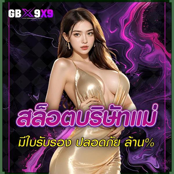 m4vip เว็บตรง สล็อต ฝากถอนออโต้ ไม่ผ่านเอเย่นต์ 2026