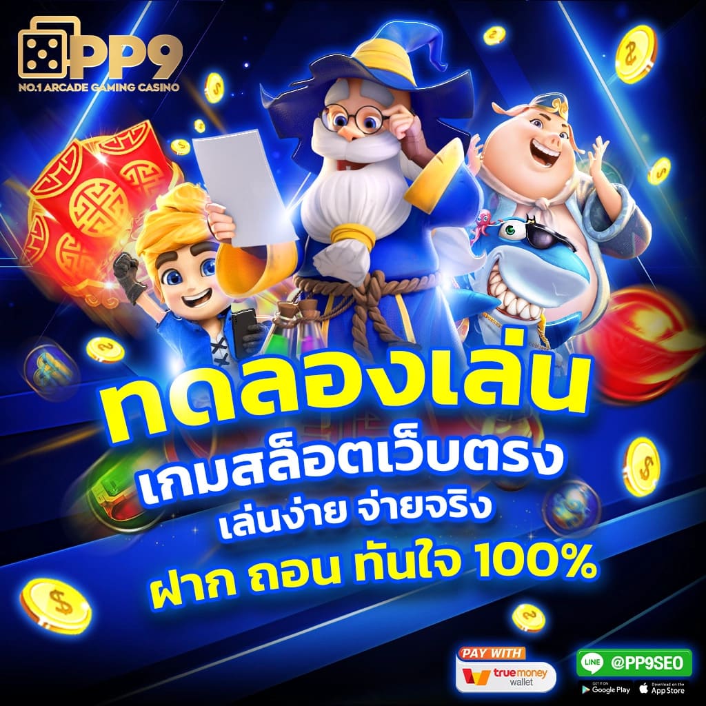 mgm99th เว็บตรง สล็อต ฝากถอนออโต้ ไม่ผ่านเอเย่นต์ 2026