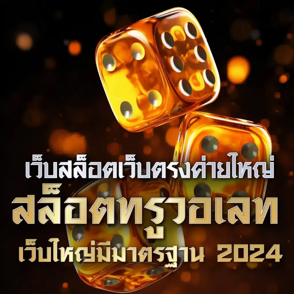 ojo789 เว็บตรง สล็อต ฝากถอนออโต้ ไม่ผ่านเอเย่นต์ 2026