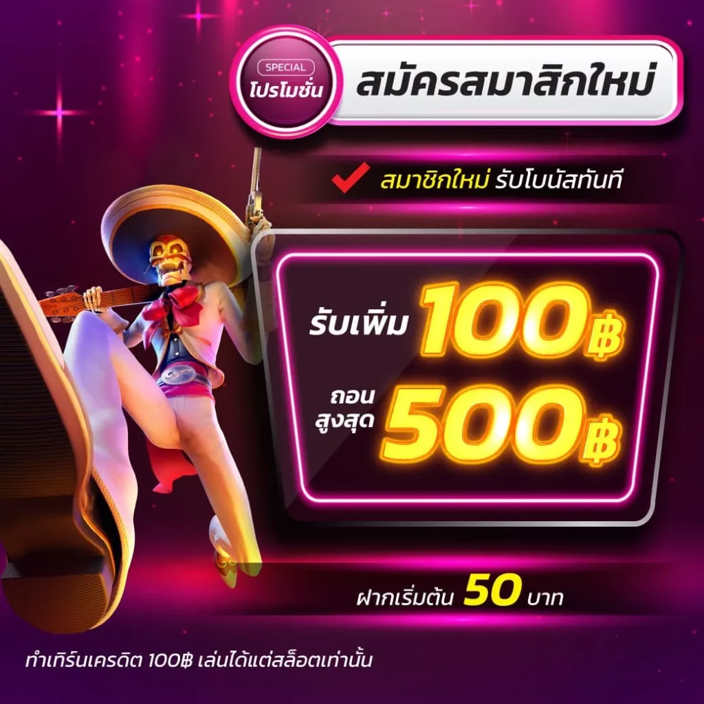 panda555 เว็บตรง สล็อต ฝากถอนออโต้ ไม่ผ่านเอเย่นต์ 2026