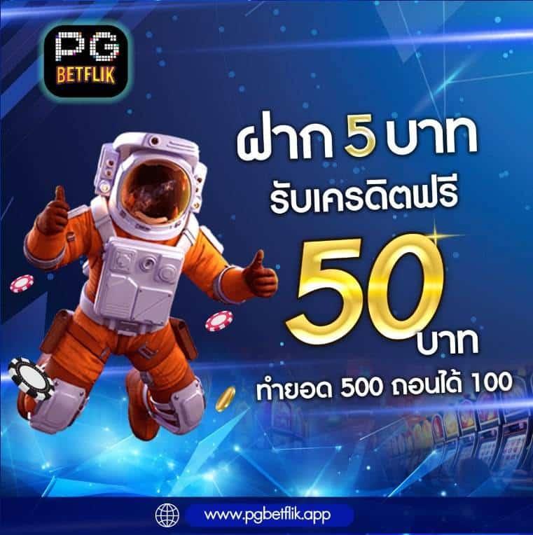 pg8888 เว็บตรง สล็อต ฝากถอนออโต้ ไม่ผ่านเอเย่นต์ 2026