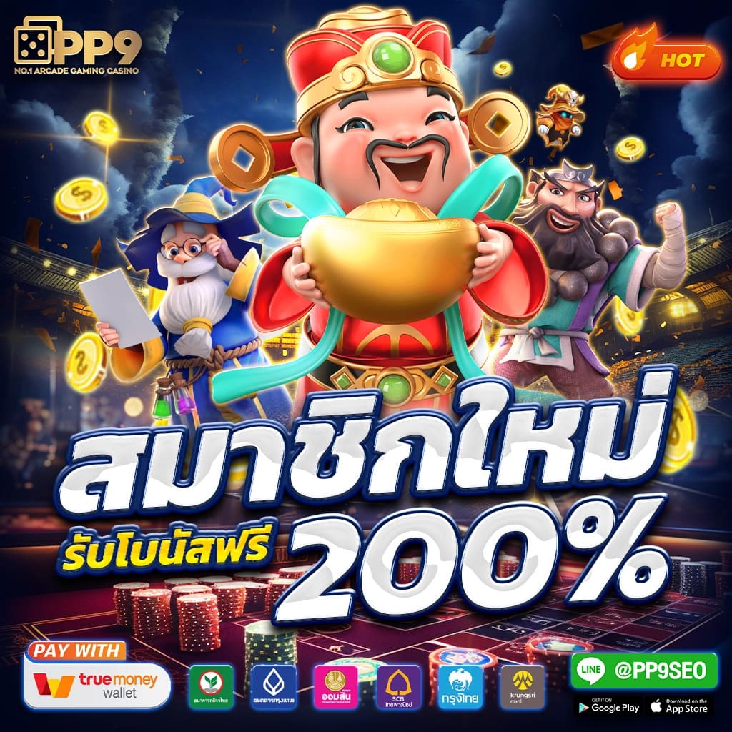 pg heng99 เว็บตรง สล็อต ฝากถอนออโต้ ไม่ผ่านเอเย่นต์ 2026