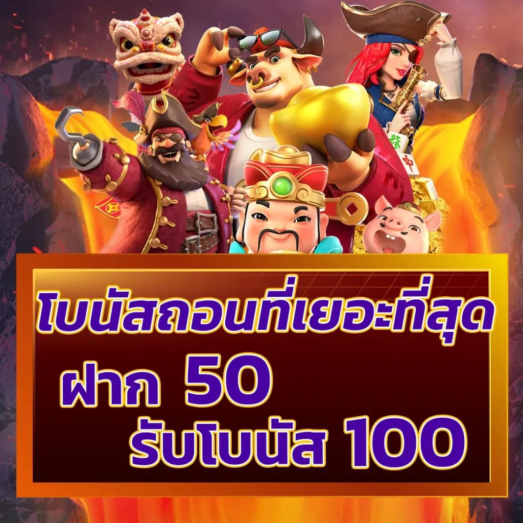pg เครดิตฟรี 50 ยืนยันเบอร์ เว็บตรงสล็อต ฝากถอนออโต้ ไม่ผ่านเอเย่นต์ 2026