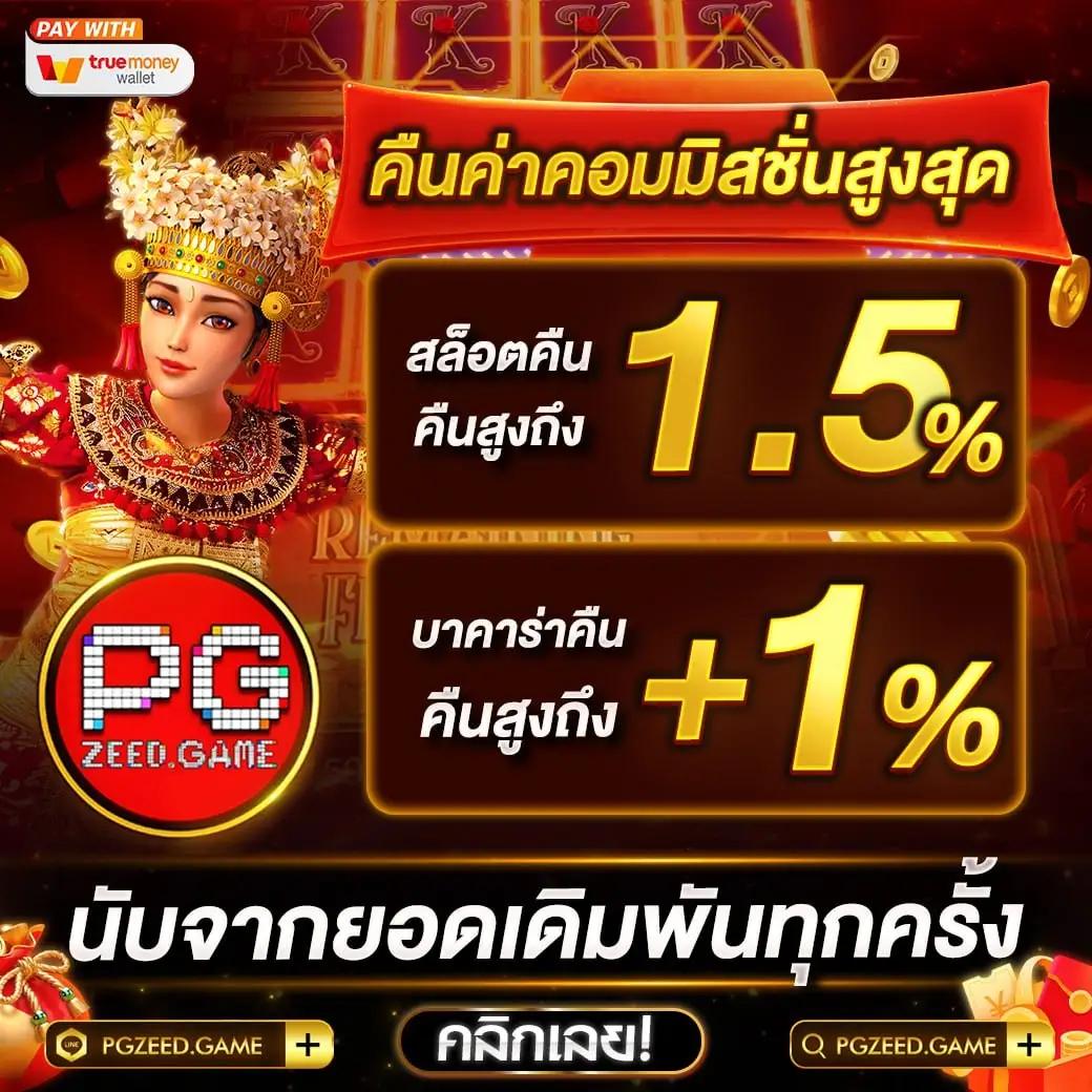 pgfans888 เว็บตรง สล็อต ฝากถอนออโต้ ไม่ผ่านเอเย่นต์ 2026