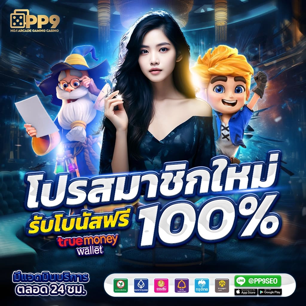 pgslot77 เว็บตรง สล็อต ฝากถอนออโต้ ไม่ผ่านเอเย่นต์ 2026