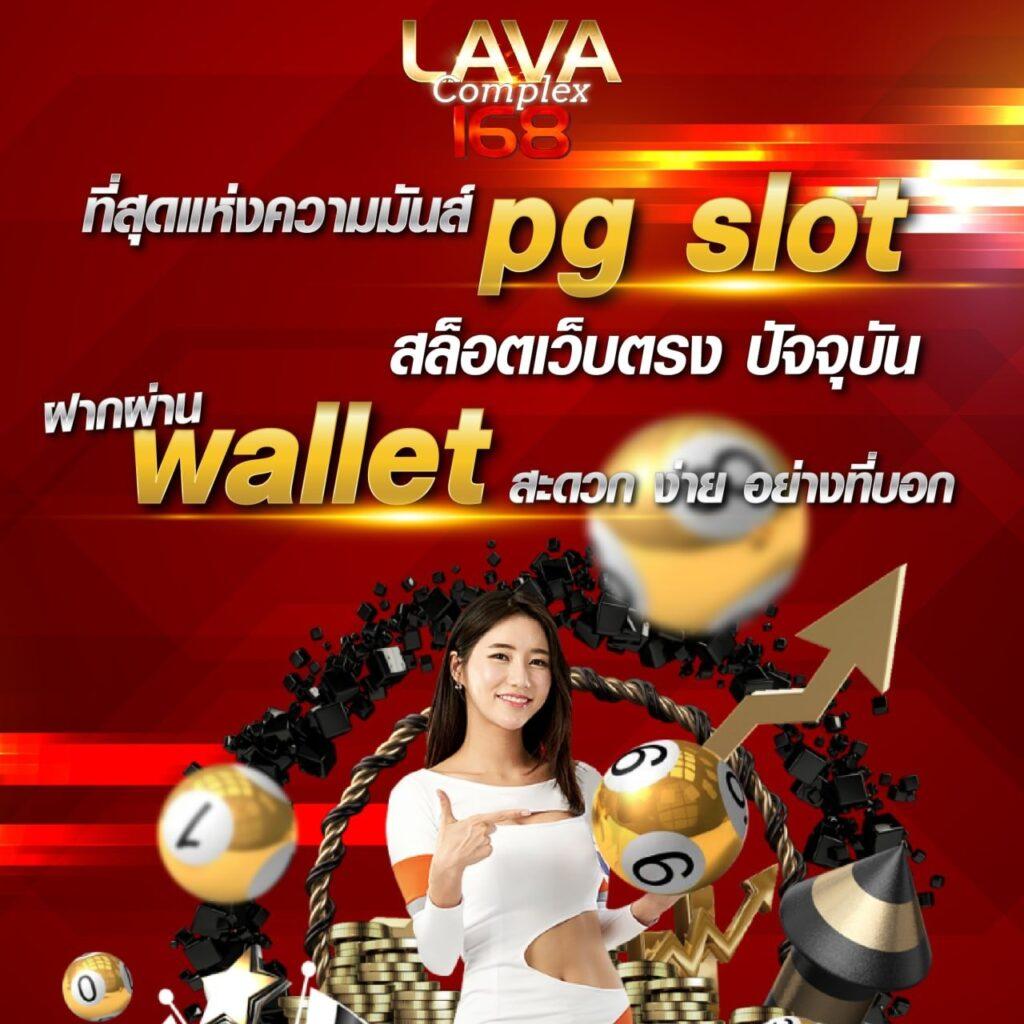 pgzeed 42 เครดิตฟรี เว็บตรง สล็อต ฝากถอนออโต้ ไม่ผ่านเอเย่นต์ 2026