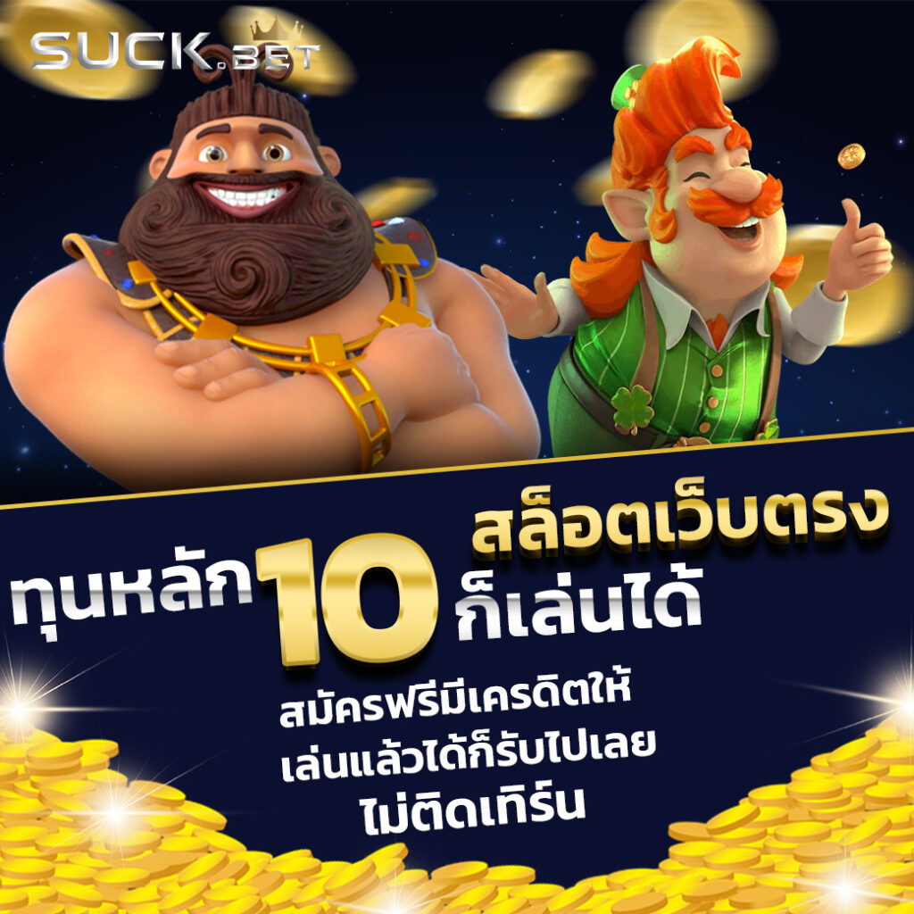 rich เว็บตรง สล็อต ฝากถอนออโต้ ไม่ผ่านเอเย่นต์ 2026