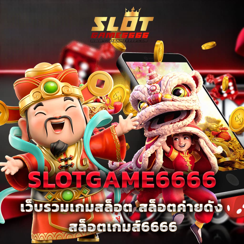 sand77 เว็บตรง สล็อต ฝากถอนออโต้ ไม่ผ่านเอเย่นต์ 2026