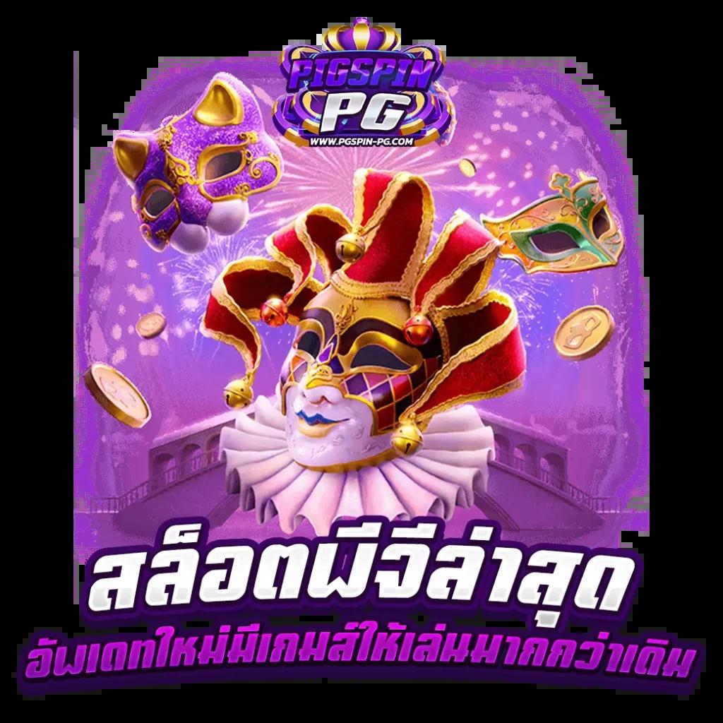 sawan66 เว็บตรง สล็อต ฝากถอนออโต้ ไม่ผ่านเอเย่นต์ 2026