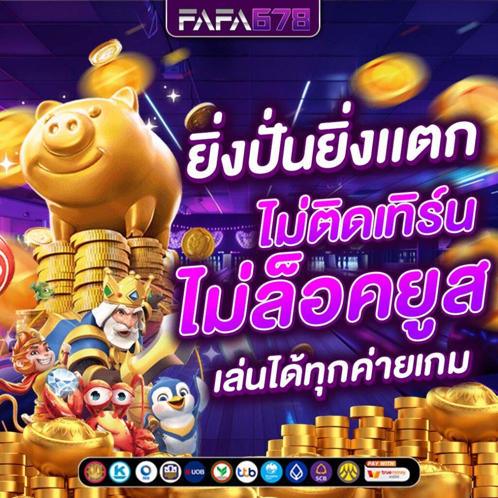 sb68 เว็บตรง สล็อต ฝากถอนออโต้ ไม่ผ่านเอเย่นต์ 2026