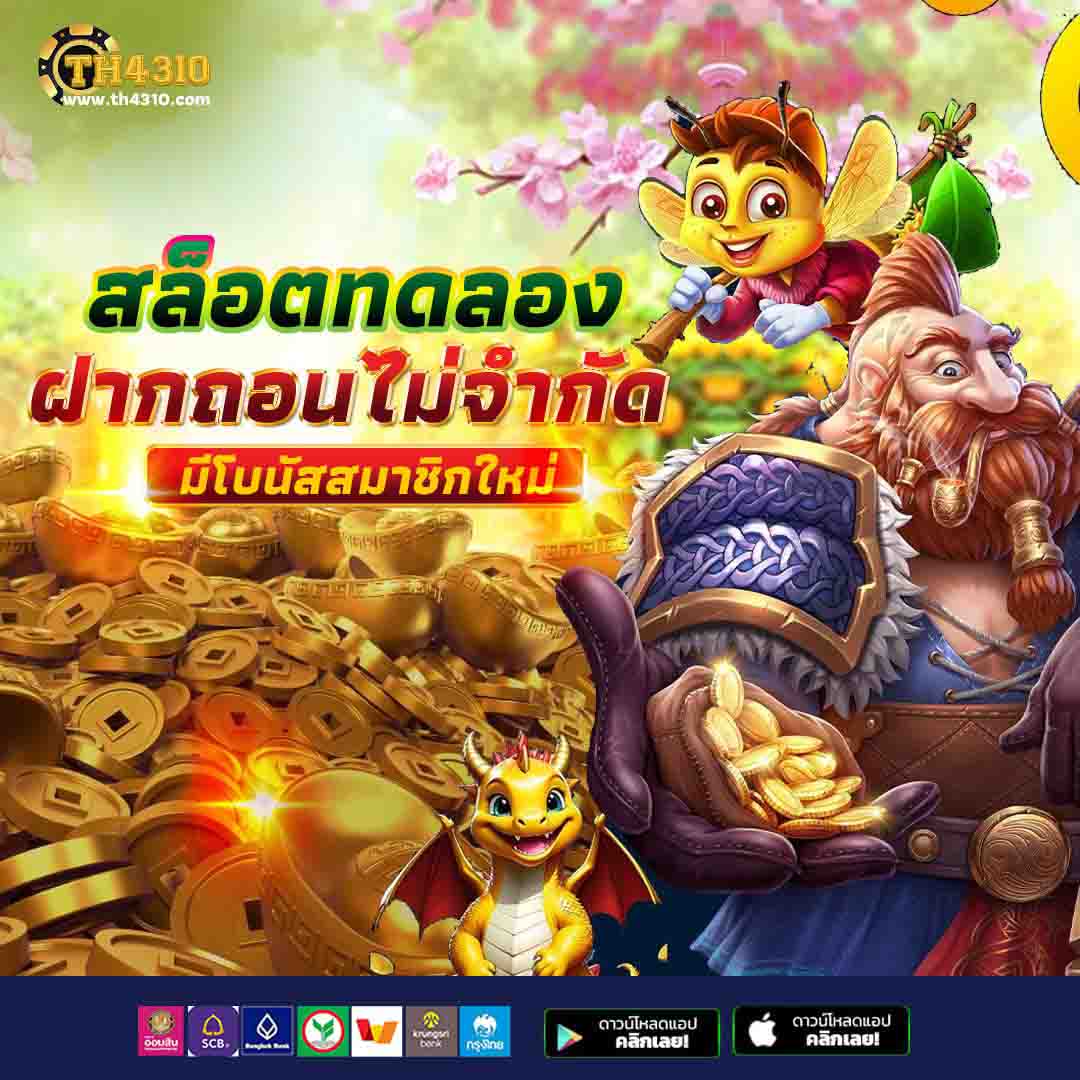 superbonus888 เว็บตรง สล็อต ฝากถอนออโต้ ไม่ผ่านเอเย่นต์ 2026