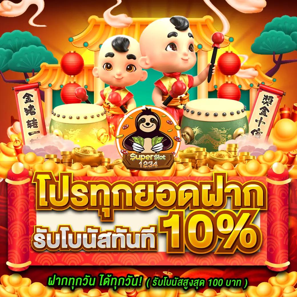 truewallet เว็บตรง สล็อต ฝากถอนออโต้ ไม่ผ่านเอเย่นต์ 2026