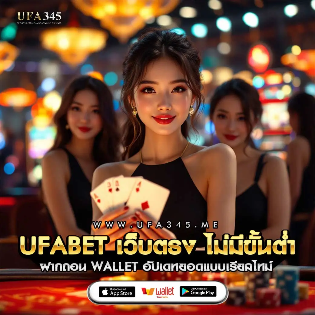 ufa168 ทางเข้า เว็บตรง สล็อต ฝากถอนออโต้ ไม่ผ่านเอเย่นต์ 2026