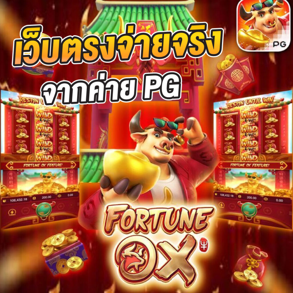 ufa1919 เว็บตรง สล็อต ฝากถอนออโต้ ไม่ผ่านเอเย่นต์ 2026