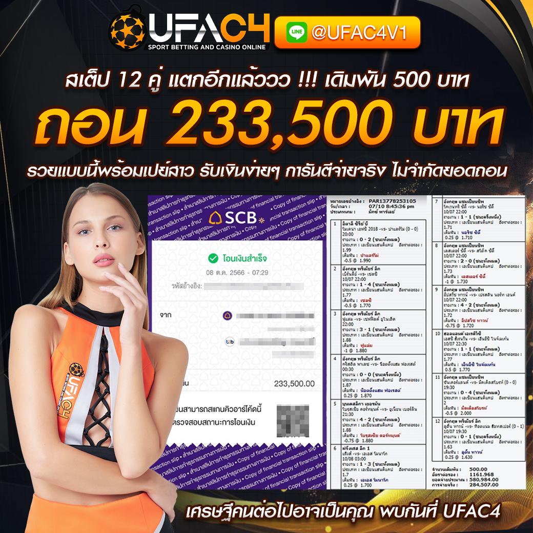 ufacr7 สล็อต เว็บตรง ฝากถอนออโต้ ไม่ผ่านเอเย่นต์ 2026