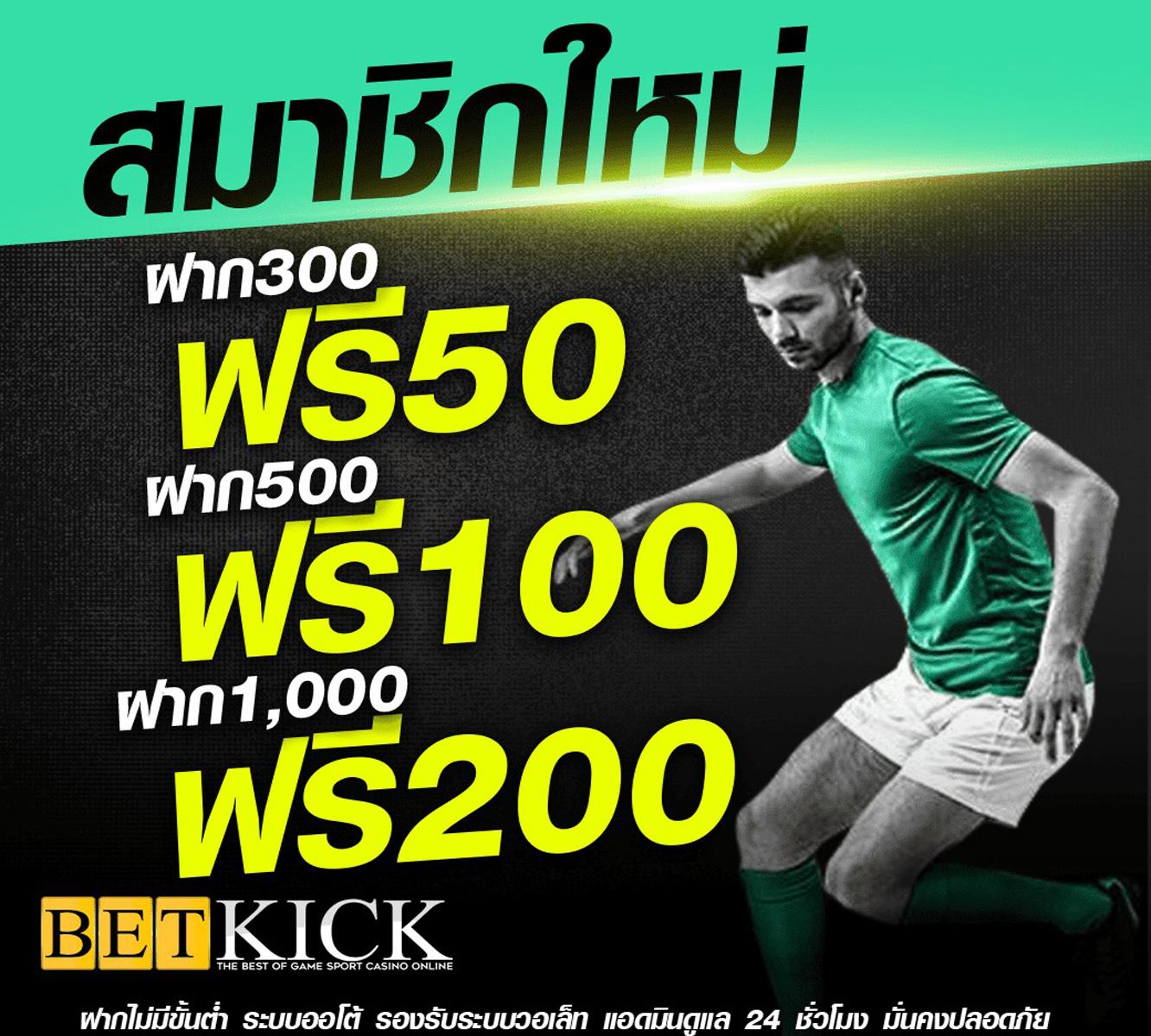 ufakick เว็บตรง สล็อต ฝากถอนออโต้ ไม่ผ่านเอเย่นต์ 2026