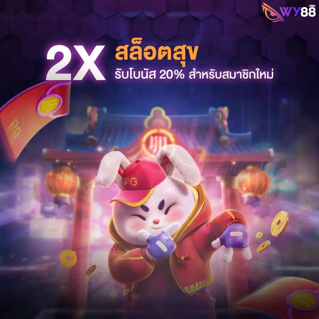 ufaonebet เว็บตรง สล็อต ฝากถอนออโต้ ไม่ผ่านเอเย่นต์ 2026