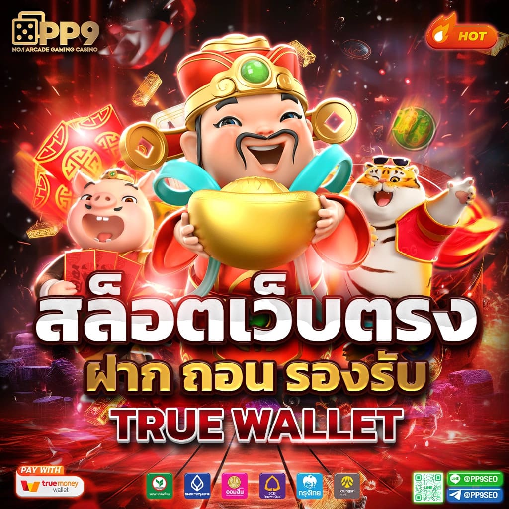 ufavip เว็บตรง สล็อต ฝากถอนออโต้ ไม่ผ่านเอเย่นต์ 2026